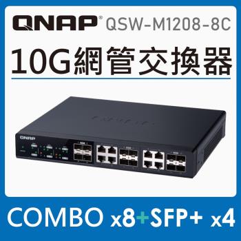 QNAP威聯通  QSW-M1208-8C 12埠 L2 Web管理型10GbE交換器