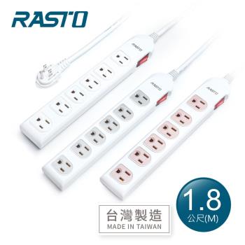 【台灣製造】RASTO FE3 一開六插三孔延長線 1.8M