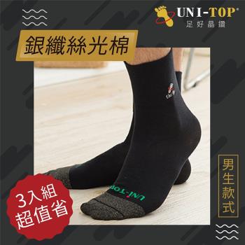 [ UNI-TOP足好]145絲光棉銀纖維寬口襪(3入組)竹炭.抑菌.除臭.休閒襪