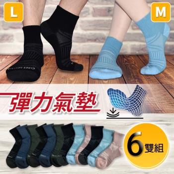 MORINO摩力諾- (M-L)中性襪 MIT抗菌消臭X型氣墊1/2短襪/運動襪 /氣墊襪/除臭襪(超值6雙組)
