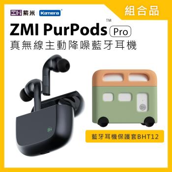 綠車套裝組 石墨灰 ZMI 紫米 真無線主動降噪藍牙耳機 PurPods Pro  TW100