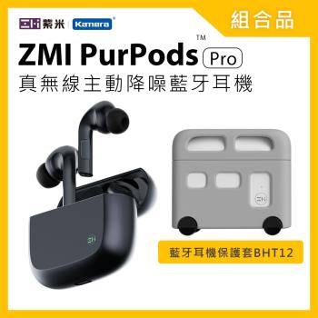 灰車套裝組 石墨灰 ZMI 紫米 真無線主動降噪藍牙耳機 PurPods Pro  TW100