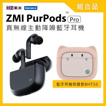 粉色套裝組 石墨灰 ZMI 紫米 真無線主動降噪藍牙耳機 PurPods Pro  TW100