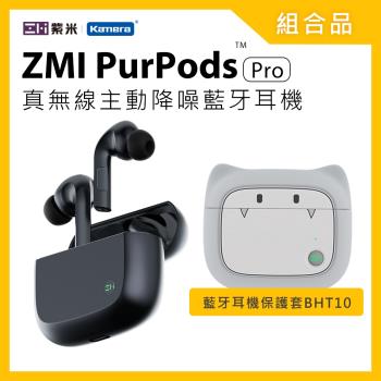 灰色套裝組 石墨灰 ZMI 紫米 真無線主動降噪藍牙耳機 PurPods Pro  TW100