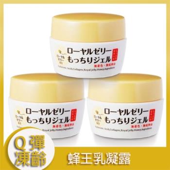 【OZIO】蜂王乳凝露 75g x3