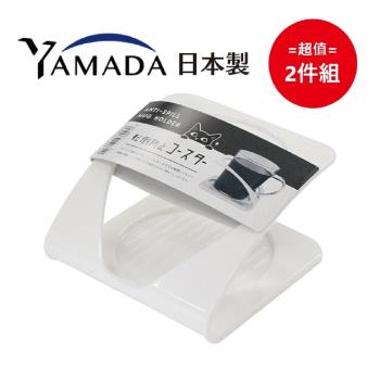 日本製 Yamada 防倒杯架 超值2件組