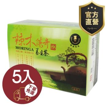 辣木茶 辣木養生茶 5盒組【強森先生】富強森 奇蹟之樹 最有營養的樹 保健養生 日常代茶飲品 保健飲品 沖泡飲品 辣木茶包官方直營