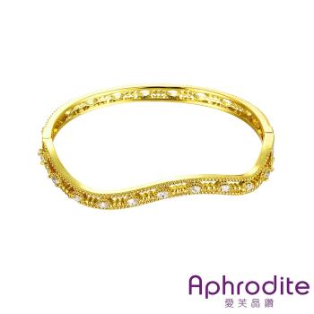 【Aphrodite 愛芙晶鑽】個性波紋美鑽時尚造型手環(黃金色)