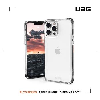 UAG iPhone 13 Pro Max 耐衝擊保護殼-極透明