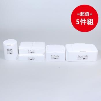 日本製 Yamada 一指彈蓋多用途收納盒 4種款式-超值5件組