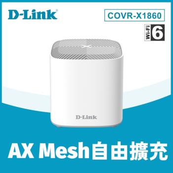 D-Link友訊 COVR-X1860  AX1800 雙頻 Mesh Wi-Fi 6  無線路由器1入組