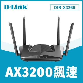 D-Link友訊 DIR-X3260 AX3200 Wi-Fi 6 雙頻無線路由器