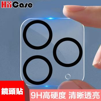 HiiCase iPhone 13 Pro 高透全包鏡頭玻璃保護貼