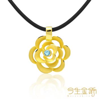 【今生金飾】喜悅小墜 黃金墜飾