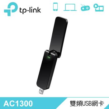 【TP-LINK】Archer T4U AC1300 無線雙頻USB網卡