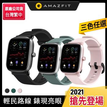 Amazfit 華米 GTS 2 mini 超輕薄健康運動智慧手錶