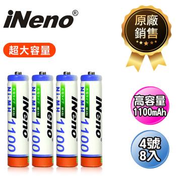 【iNeno】艾耐諾 高容量 鎳氫充電電池 1100mAh 4號8入