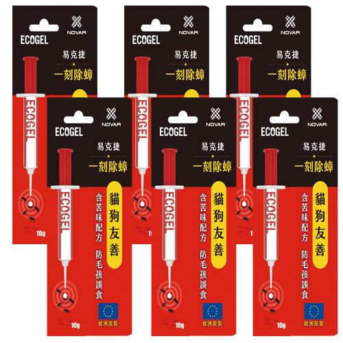 【含苦味劑 防誤食】ECOGEL易克捷進口殺蟑除蟑餌膠10公克x6支(歐洲原裝蟑螂藥)