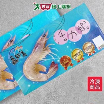鱻好美-生白蝦(活力蝦) 250G/盒【愛買冷凍】
