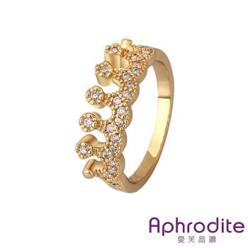 【Aphrodite 愛芙晶鑽】小皇冠造型美鑽戒指(黃金色) 