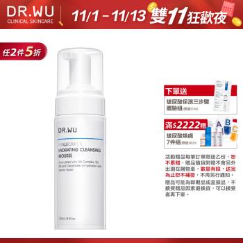 DR.WU 玻尿酸保濕潔顏慕斯150ML