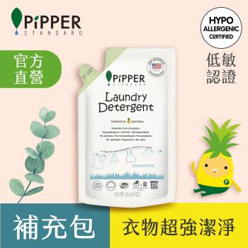 PiPPER STANDARD沛柏鳳梨酵素洗衣精補充包(尤加利) 750ml (即期良品)