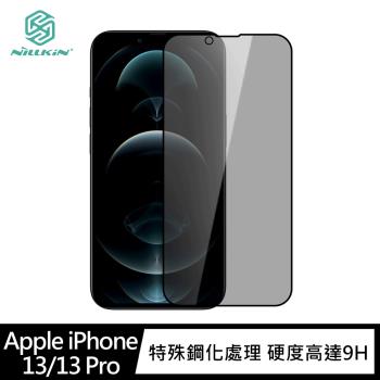 NILLKIN Apple iPhone 13/13 Pro 隱衛滿版防窺玻璃貼