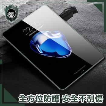 【穿山盾】2021 iPad 9 10.2吋高硬度防刮玻璃保護貼