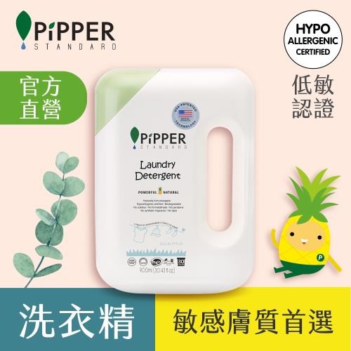 PiPPER STANDARD 沛柏鳳梨酵素洗衣精(尤加利) 900ml (嬰幼衣物/貼身衣物)