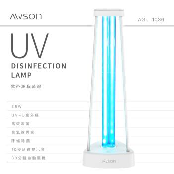 AWSON 紫外線殺菌燈AGL-1036
