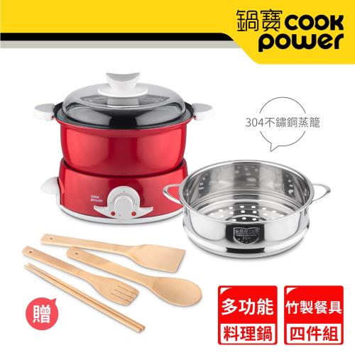 CookPower 鍋寶 多功能料理鍋超值組-含蒸籠 (加贈好禮四件組) EO-DH1876RY0SP4