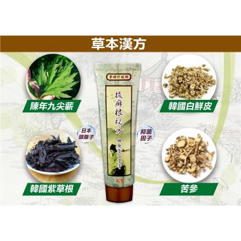 李時珍故鄉拔蘚根秘方蘚無憂百草膏