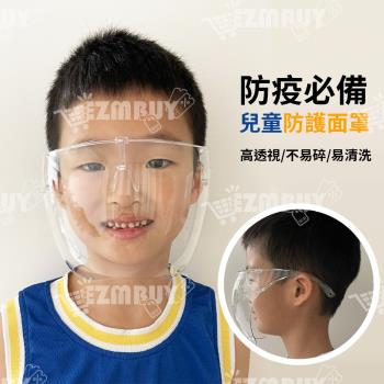 輕量防霧型透明兒童防護面罩/防疫面罩/護目面罩 - 2入