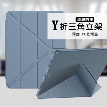 VXTRA氣囊防摔 2021 iPad 9 10.2吋 Y折三角立架皮套 內置筆槽(淺灰紫)