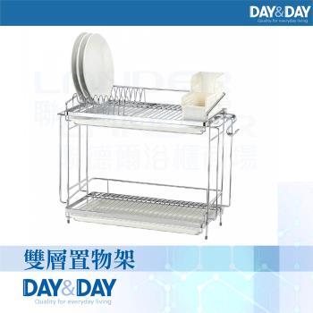 DAY&DAY 雙層置物架 ST3078D