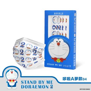 買一送一 【華淨醫材】STAND BY ME 哆啦A夢2醫療口罩