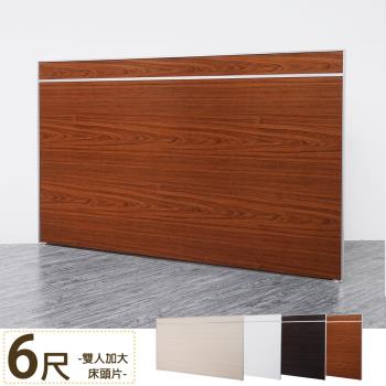 【Homelike】 喜家居雙人加大6尺鋁框床頭片(多色可選)(1139)