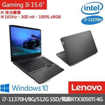 Lenovo聯想IdeaPad Gaming 3i 15.6吋 電競筆電 i7-11370H/8G/512G SSD/RTX3050Ti 4G/W10