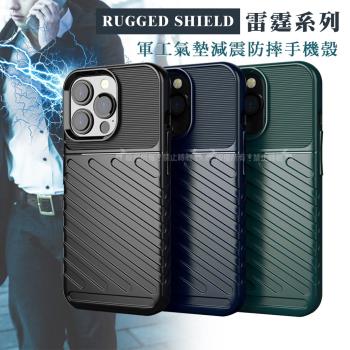 RUGGED SHIELD 雷霆系列 iPhone 13 Pro 6.1吋 軍工氣墊減震防摔手機殼
