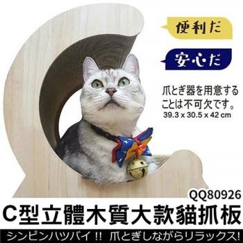 iCat 寵喵樂-尾巴彎彎喵咪造型貓抓板 (QQ80926)