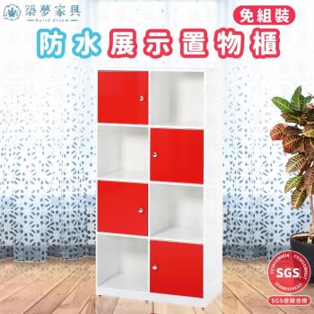 築夢家具Build dream - 2.8尺 防水塑鋼 八格四門置物櫃(紅/白色)