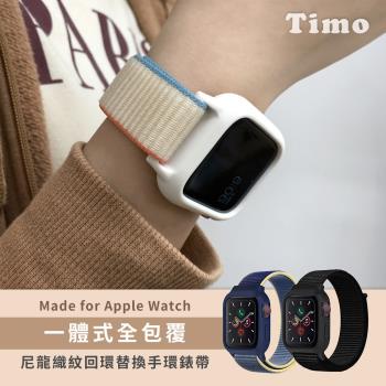 【Timo】Apple Watch專用 一體式全包覆 尼龍織紋回環替換手環錶帶