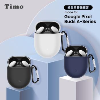 [Timo] Google Pixel Buds A-Series/ Buds 2共用 純色矽膠耳機保護套(附吊環)