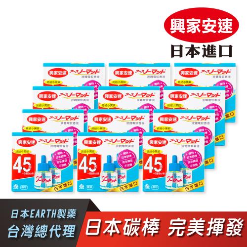 【日本興家安速】液體電蚊香液42ml (2入/盒) 12盒組