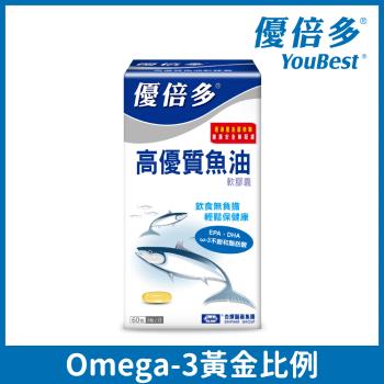 【杏輝醫藥】優倍多YouBest 高優質魚油軟膠囊(60粒/盒)