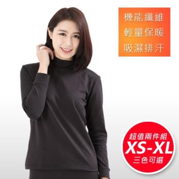 3M吸濕排汗技術 保暖衣 發熱衣 台灣製造 女款半高領2件組-網 