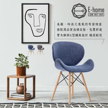 【E-home】Ava艾娃流線布面餐椅