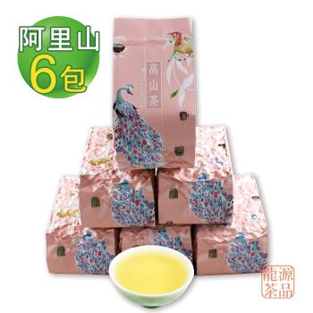 【龍源茶品】阿里山清醇勻亮高山茶葉6包組/無焙火(150g/包-共1.5斤/附提袋/生青茶/無焙火/微發酵)