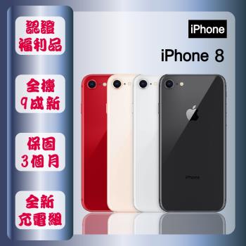 iPhone8 64G的價格比價| 購有錢GoYoMoney