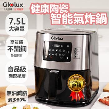 【Glolux】多功能 7.5L 觸控式健康陶瓷智能氣炸鍋 / BSMI認證(加贈個人空氣清淨機X1)